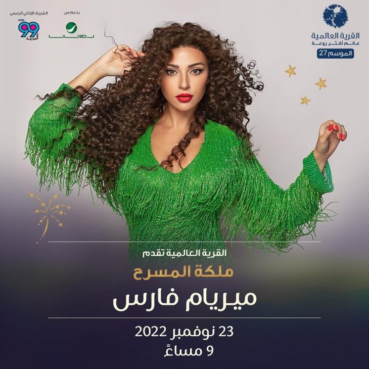 Myriam Fares 163 Best Photos, Myriam Fares 163 Pics, Myriam Fares 163 Images